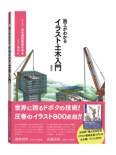 砂堆|千三つさんが教える土木工学